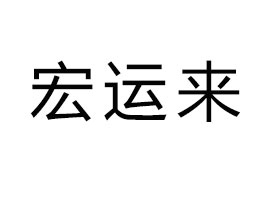 ̫h\(yn)(li)ʳƷ޹˾