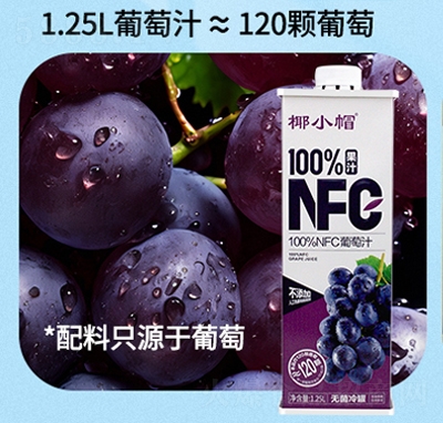 ҬСñ100%NFC֭1.25L